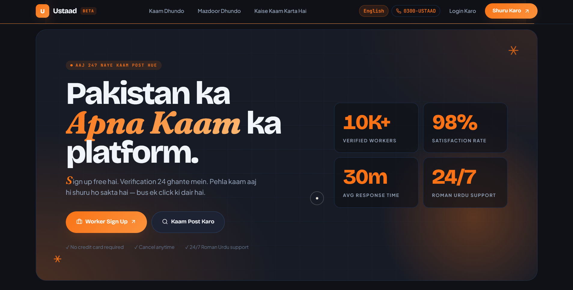 Ustaad AI screenshot